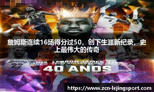 乐竞体育平台网址