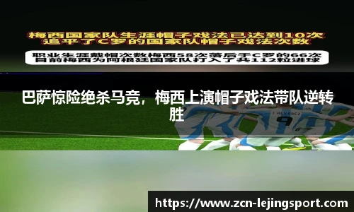 乐竞体育官网登录入口