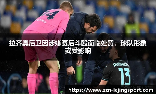 乐竞体育官网登录入口