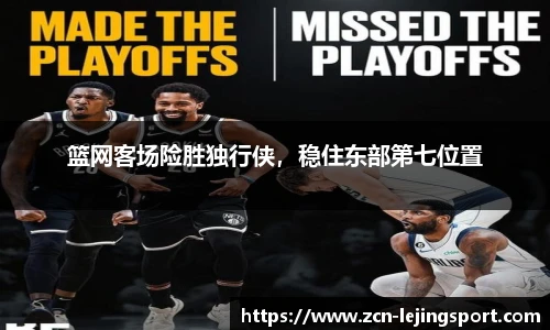 乐竞体育官网登录入口