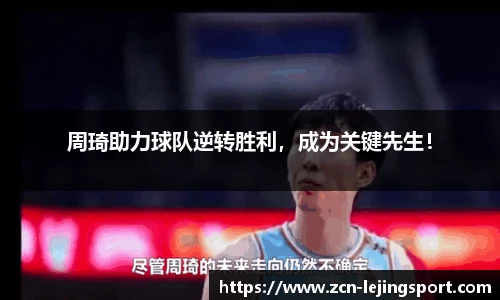 乐竞体育官网登录入口