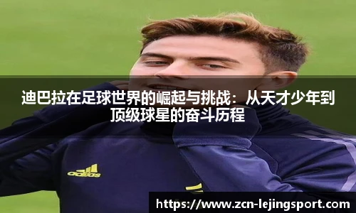 乐竞体育平台网址